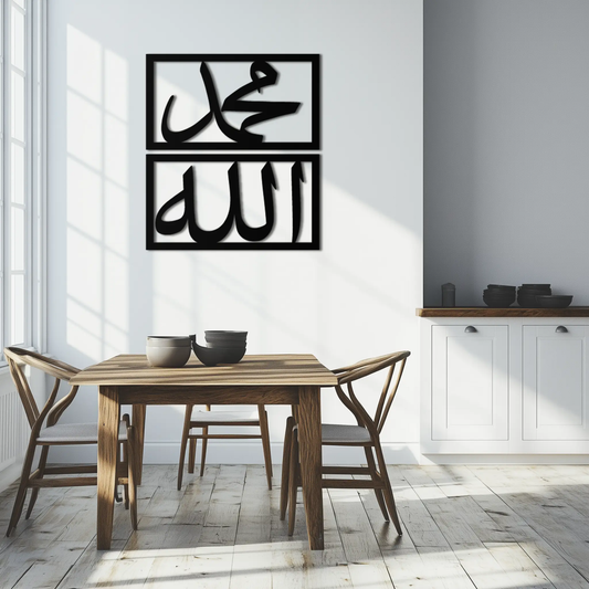Allah and Muhammad metal wall art in black, 2-piece set by Enova Art on Tampa Home & Garden Store
