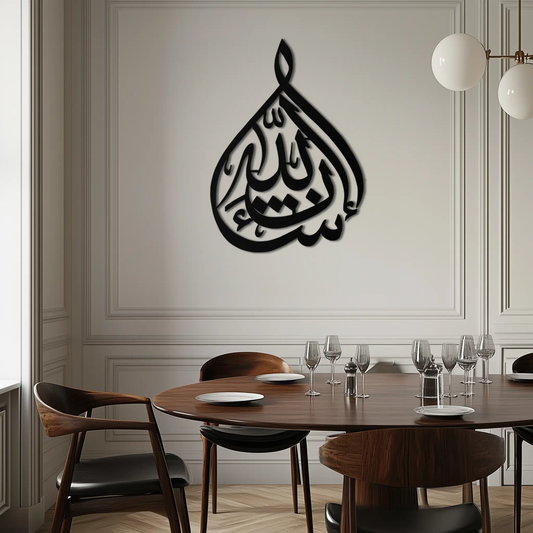 Bakara 12 metal wall art Islamic script decor in black on a neutral wall on Tampa Home & Garden Store