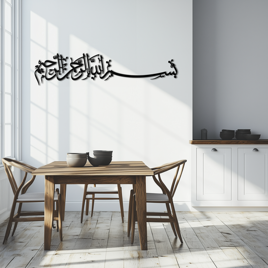Bismillahirrahmanirrahim Metal Wall Art – Islamic Calligraphy Design - KAF130 - Tampa Home & Garden Store