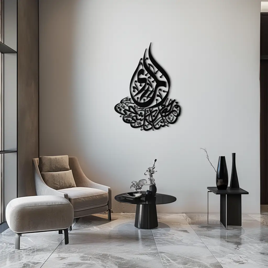 Islamic Calligraphy Metal Wall Art - Elegant Arabic Script Decor - KAF062 - Tampa Home & Garden Store