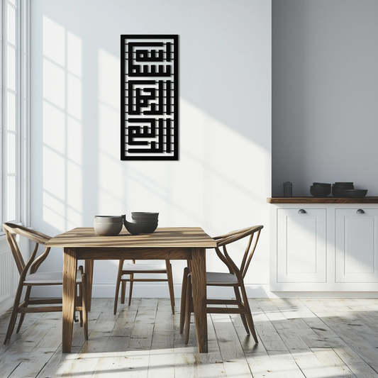 Kufi Bismillah Metal Wall Art by Enova Art, black metal with modern Islamic calligraphy on Tampa Home & Garden Store