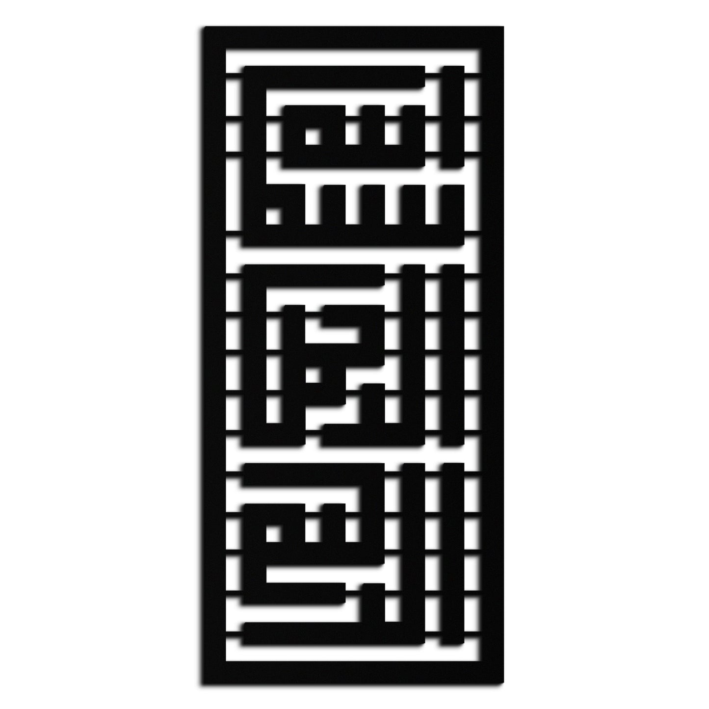 Kufi Bismillah Metal Wall Art - Modern Islamic Calligraphy Design - KAF237 - Tampa Home & Garden Store