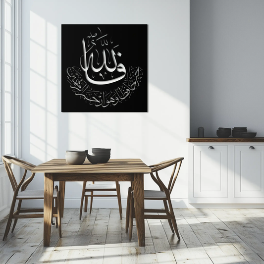Yusuf 12 Metal Wall Art Islamic Calligraphy on black background with silver script on Tampa Home & Garden Store