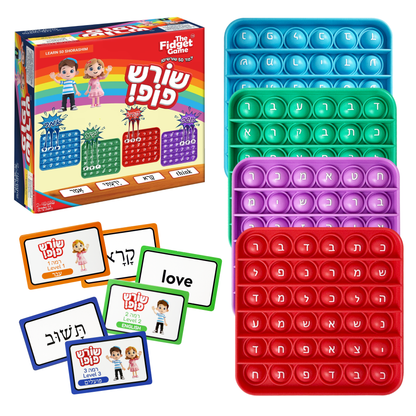Shoresh Pop! Hebrew Wordpop educational toy by The Fidget Games; bright Hebrew letter pop boards on Tampa Home & Garden Store