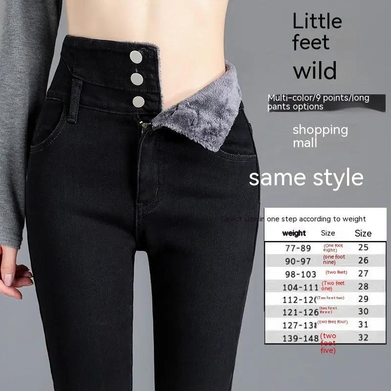 Women's fleece-padded high-waist black denim jeans with plush lining and triple-button closure on Tampa Home & Garden Store
