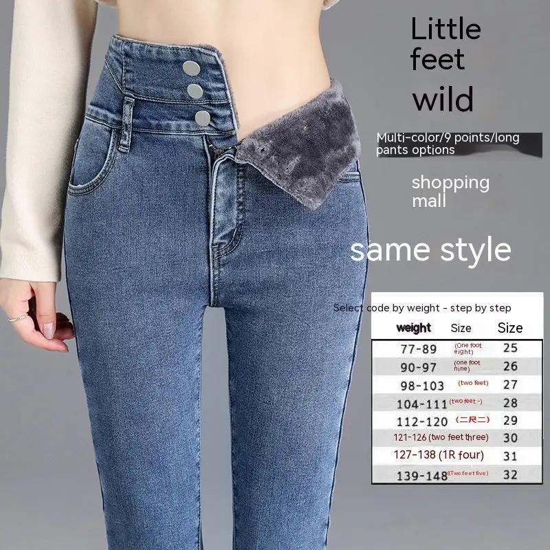 Women's High Waist Fleece Padded Jeans in blue denim by FLIPSTYLEZLLC with faux fur waist on Tampa Home & Garden Store