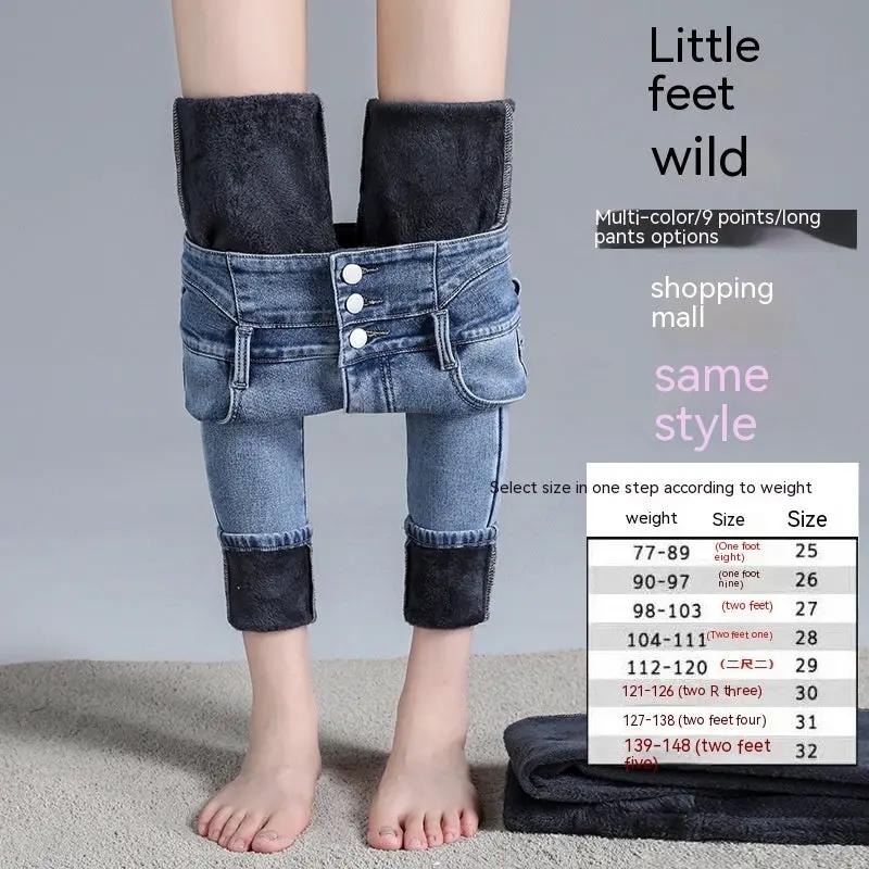 Women's fleece-padded high-waist jeans in blue denim with black fleece lining by FLIPSTYLEZLLC on Tampa Home & Garden Store