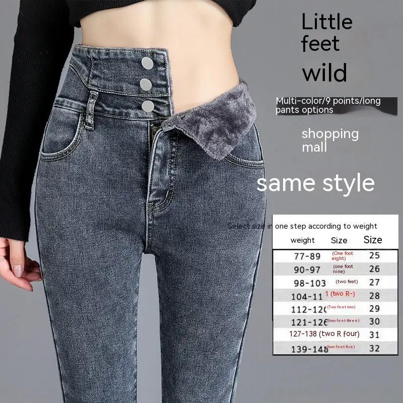 Women's Fashion Temperament High Waist Fleece Padded Jeans FLIPSTYLEZLLC blue denim on Tampa Home & Garden Store
