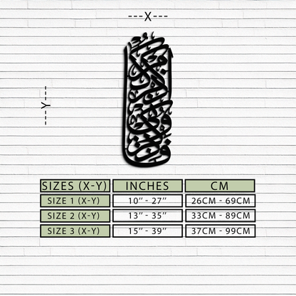 Al-Baqarah 2:152 Metal Wall Art - Elegant Islamic Calligraphy Design - KAF247 - Tampa Home & Garden Store