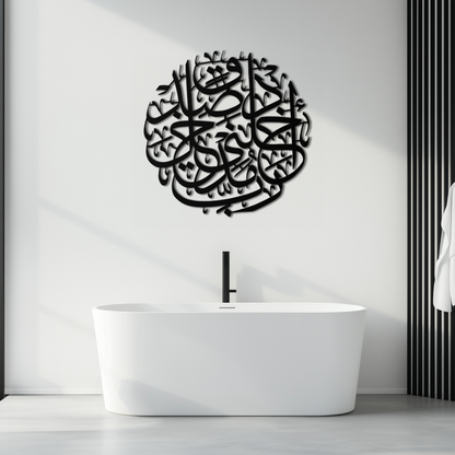 Al-Isra 17 Arabic Calligraphy Metal Wall Art – Islamic Wall Decor - KAF066 - Tampa Home & Garden Store