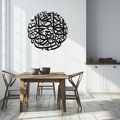 Al-Isra 17 Arabic Calligraphy Metal Wall Art – Islamic Wall Decor - KAF066 - Tampa Home & Garden Store