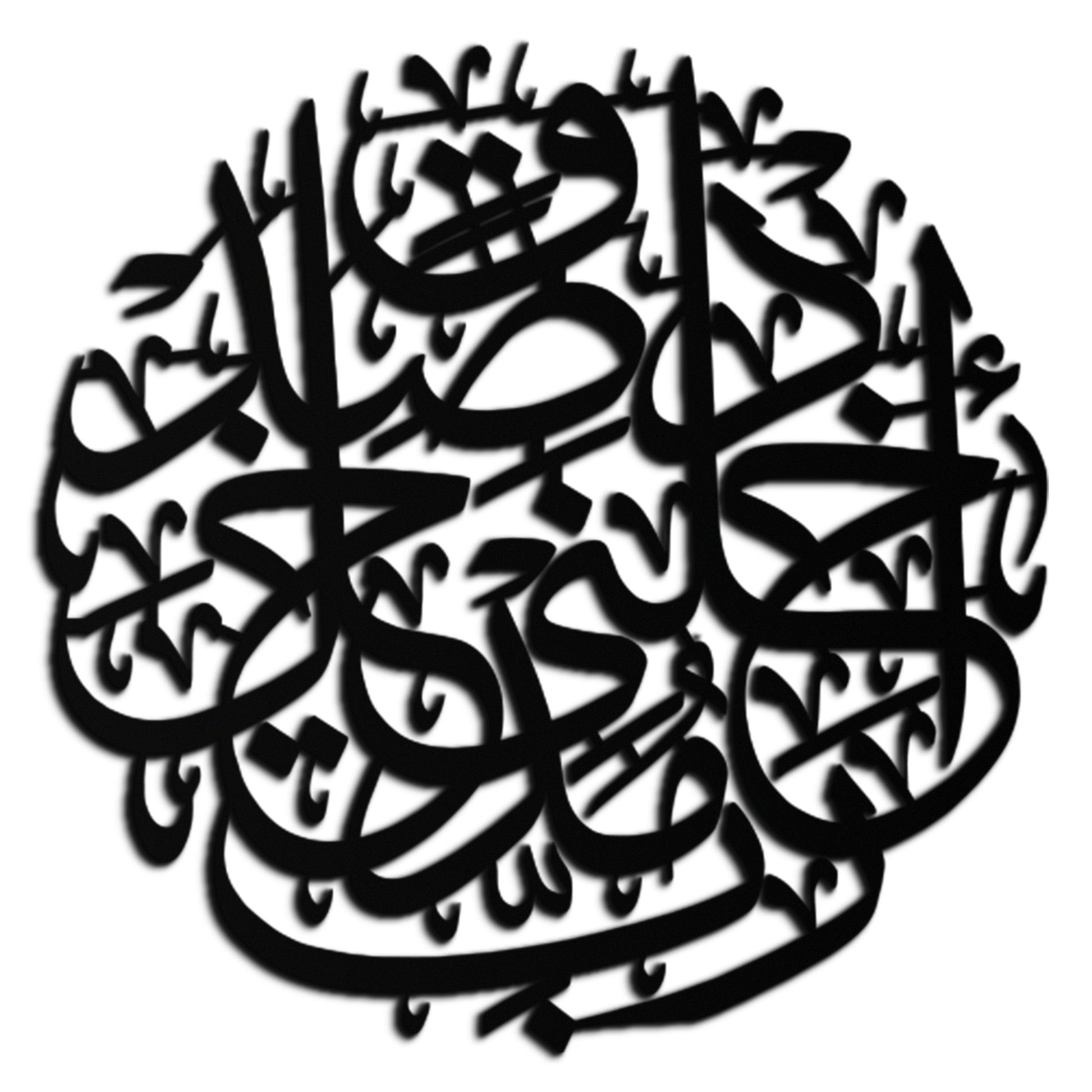 Al-Isra 17 Arabic Calligraphy Metal Wall Art – Islamic Wall Decor - KAF066 - Tampa Home & Garden Store