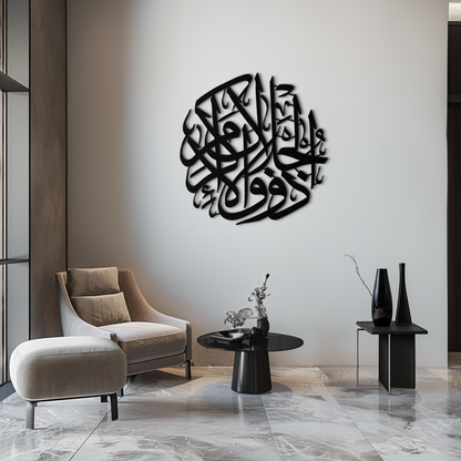 Al-Rahman 55 Metal Wall Art - Islamic Calligraphy Steel Wall Decor - KAF078 - Tampa Home & Garden Store
