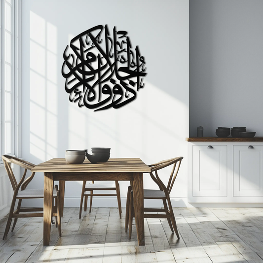 Al Rahman 55 metal wall art black Islamic calligraphy circular steel wall decor Enova Art on Tampa Home & Garden Store