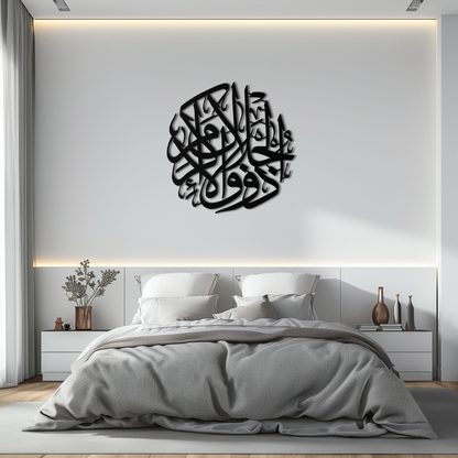 Al-Rahman 55 Metal Wall Art - Islamic Calligraphy Steel Wall Decor - KAF078 - Tampa Home & Garden Store