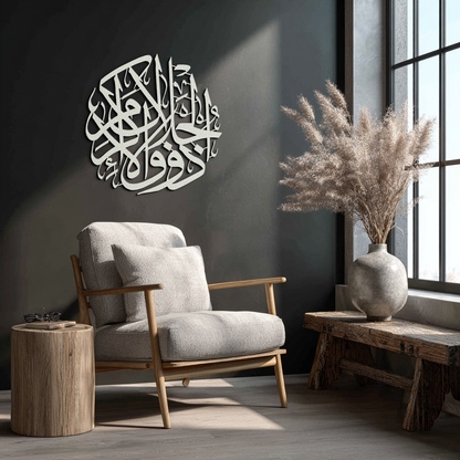 Al-Rahman 55 Metal Wall Art - Islamic Calligraphy Steel Wall Decor - KAF078 - Tampa Home & Garden Store