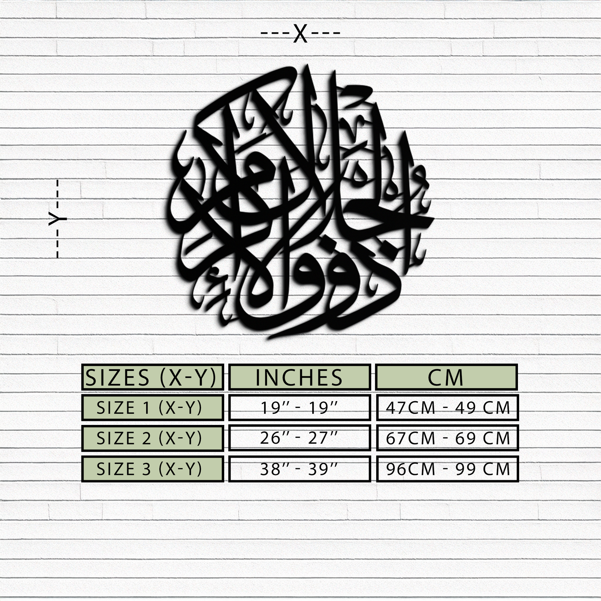 Al-Rahman 55 Metal Wall Art - Islamic Calligraphy Steel Wall Decor - KAF078 - Tampa Home & Garden Store