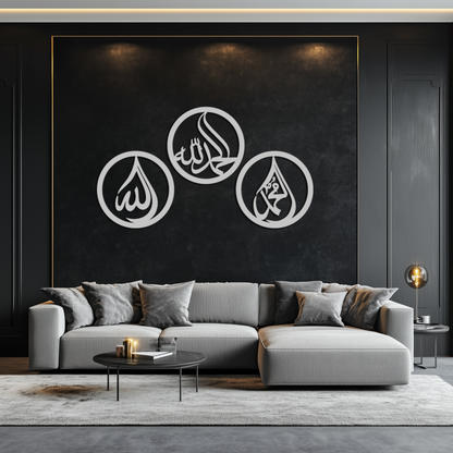 Alhamdulillah, Hamd, Allah Metal Wall Art - Elegant Islamic Calligraphy Set - KAF234 - Tampa Home & Garden Store