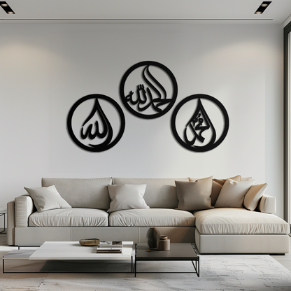 Alhamdulillah, Hamd, Allah Metal Wall Art - Elegant Islamic Calligraphy Set - KAF234 - Tampa Home & Garden Store