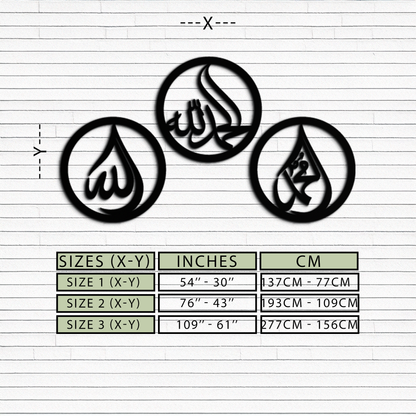 Alhamdulillah, Hamd, Allah Metal Wall Art - Elegant Islamic Calligraphy Set - KAF234 - Tampa Home & Garden Store