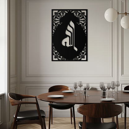 Allah Metal Wall Art – Elegant Islamic Calligraphy Design - KAF235 - Tampa Home & Garden Store