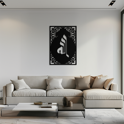Allah Metal Wall Art – Elegant Islamic Calligraphy Design - KAF235 - Tampa Home & Garden Store