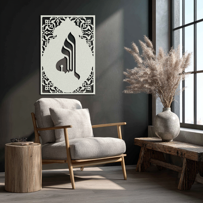 Allah Metal Wall Art – Elegant Islamic Calligraphy Design - KAF235 - Tampa Home & Garden Store