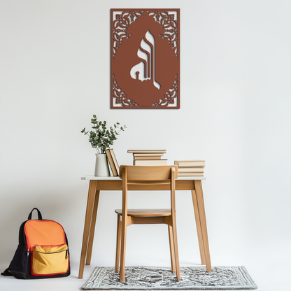 Allah Metal Wall Art – Elegant Islamic Calligraphy Design - KAF235 - Tampa Home & Garden Store