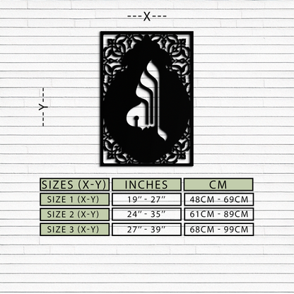 Allah Metal Wall Art – Elegant Islamic Calligraphy Design - KAF235 - Tampa Home & Garden Store