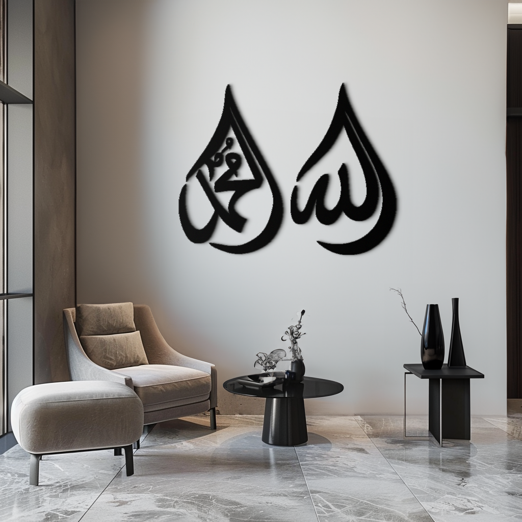 Allah & Muhammad Islamic Calligraphy Metal Wall Art - Elegant Arabic Script Decor - KAF068 - Tampa Home & Garden Store
