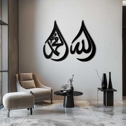 Allah & Muhammad Islamic Calligraphy Metal Wall Art - Elegant Arabic Script Decor - KAF068 - Tampa Home & Garden Store