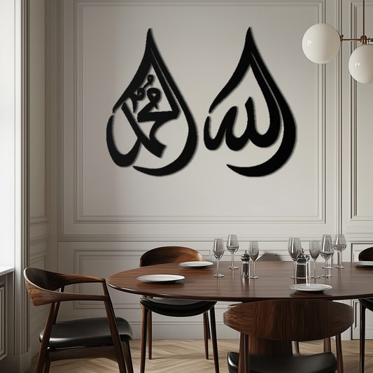Allah & Muhammad Islamic Calligraphy Metal Wall Art - Elegant Arabic Script Decor - KAF068 - Tampa Home & Garden Store