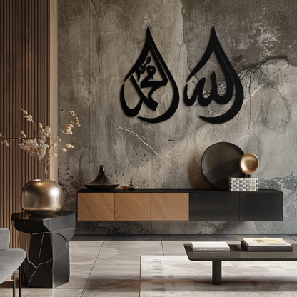 Allah & Muhammad Islamic Calligraphy Metal Wall Art - Elegant Arabic Script Decor - KAF068 - Tampa Home & Garden Store