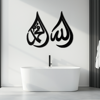 Allah & Muhammad Islamic Calligraphy Metal Wall Art - Elegant Arabic Script Decor - KAF068 - Tampa Home & Garden Store