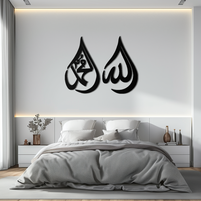 Allah & Muhammad Islamic Calligraphy Metal Wall Art - Elegant Arabic Script Decor - KAF068 - Tampa Home & Garden Store