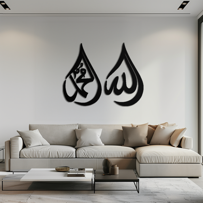 Allah & Muhammad Islamic Calligraphy Metal Wall Art - Elegant Arabic Script Decor - KAF068 - Tampa Home & Garden Store