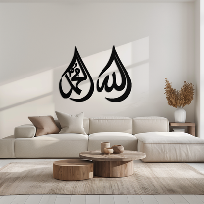 Allah & Muhammad Islamic Calligraphy Metal Wall Art - Elegant Arabic Script Decor - KAF068 - Tampa Home & Garden Store
