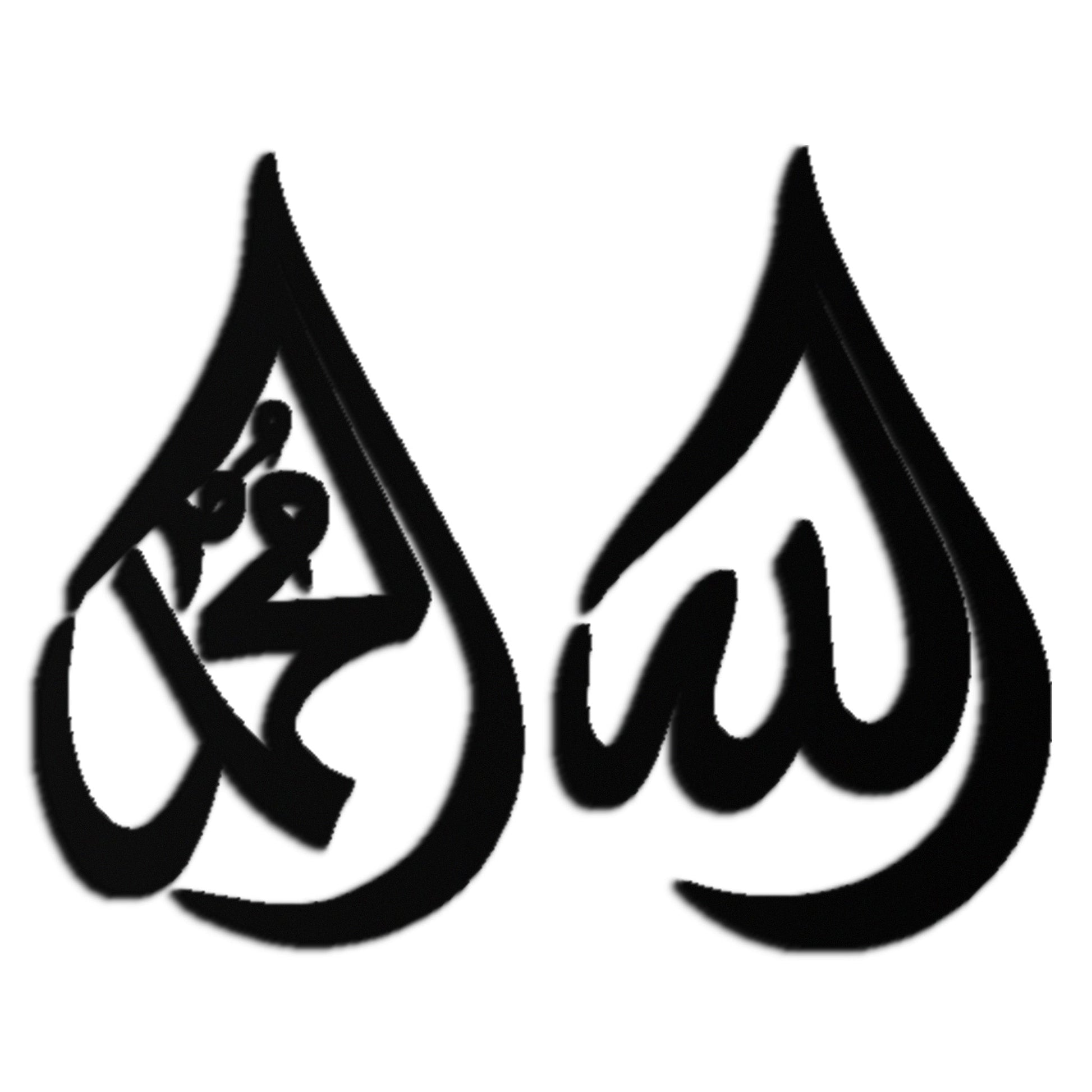 Allah & Muhammad Islamic Calligraphy Metal Wall Art - Elegant Arabic Script Decor - KAF068 - Tampa Home & Garden Store