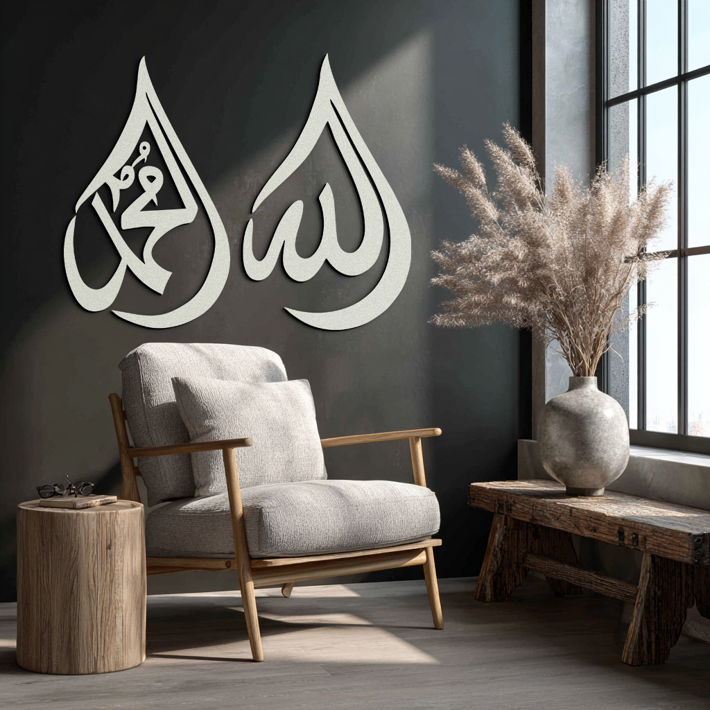 Allah & Muhammad Islamic Calligraphy Metal Wall Art - Elegant Arabic Script Decor - KAF068 - Tampa Home & Garden Store