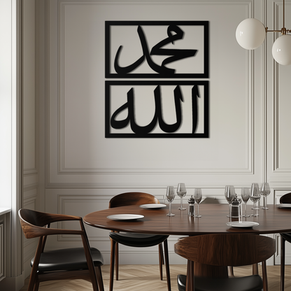 Allah & Muhammad Metal Wall Art - Islamic Calligraphy Design - KAF241 - Tampa Home & Garden Store