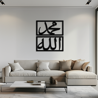 Allah & Muhammad Metal Wall Art - Islamic Calligraphy Design - KAF241 - Tampa Home & Garden Store