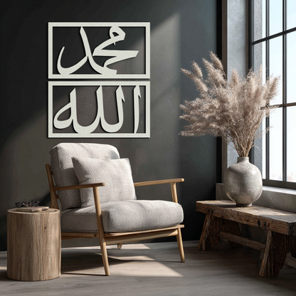 Allah & Muhammad Metal Wall Art - Islamic Calligraphy Design - KAF241 - Tampa Home & Garden Store