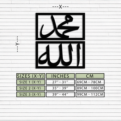 Allah & Muhammad Metal Wall Art - Islamic Calligraphy Design - KAF241 - Tampa Home & Garden Store