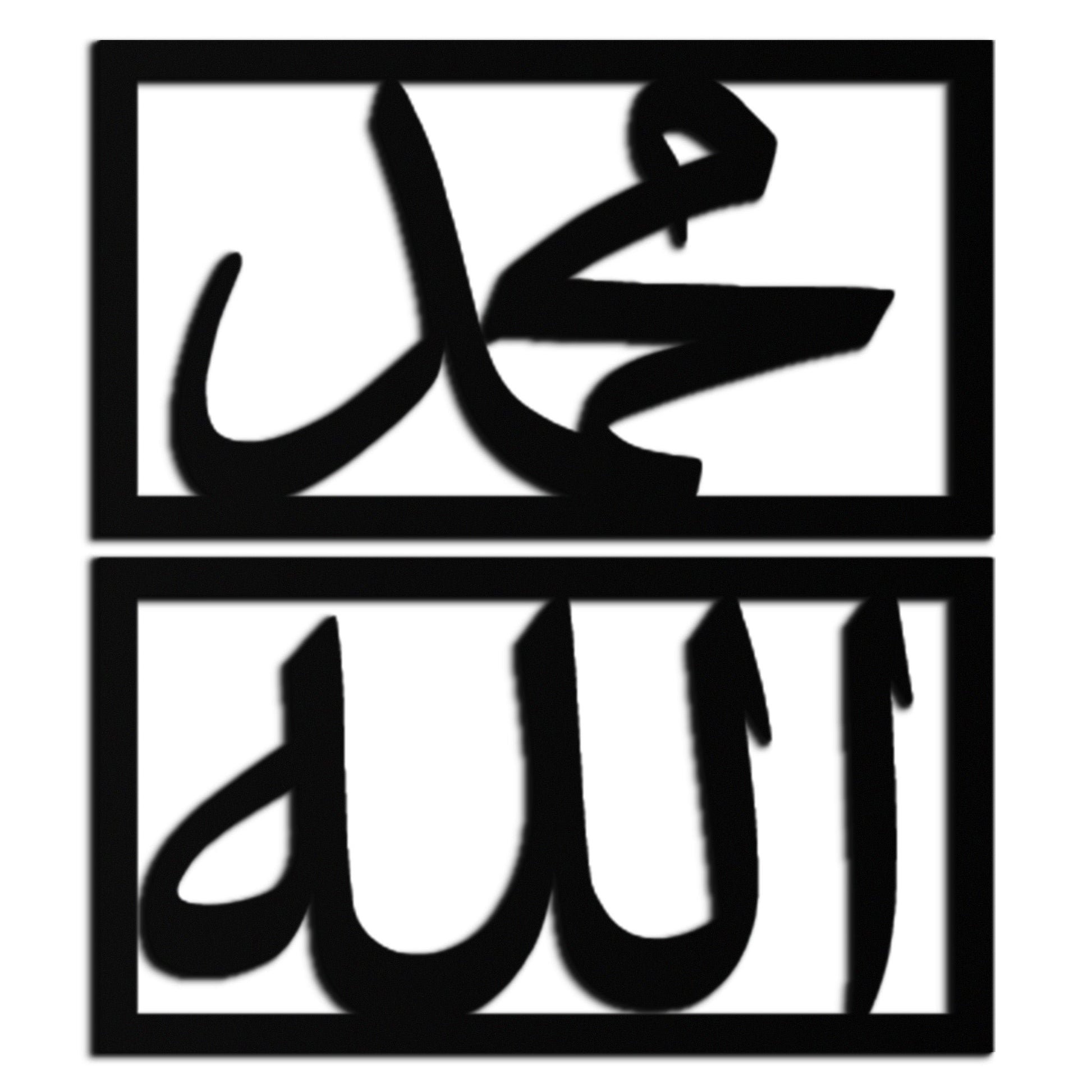 Allah & Muhammad Metal Wall Art - Islamic Calligraphy Design - KAF241 - Tampa Home & Garden Store