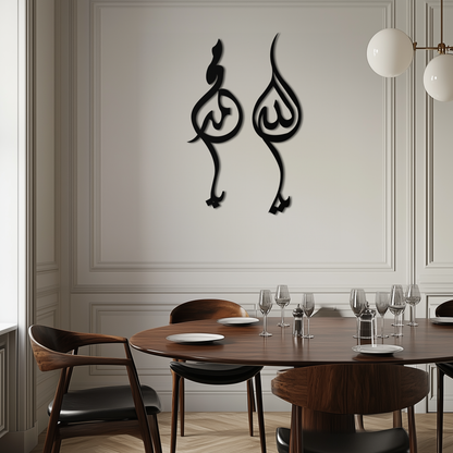 Allah & Muhammed Arabic Calligraphy Wall Art - Modern Islamic Metal Decor- KAF253 - Tampa Home & Garden Store
