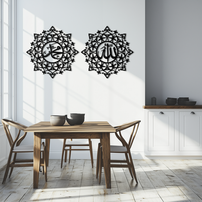 Allah & Muhammed Islamic Wall Art - Arabic Calligraphy Set- KAF251 - Tampa Home & Garden Store
