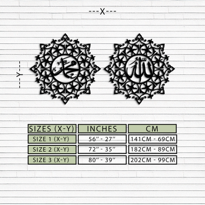 Allah & Muhammed Islamic Wall Art - Arabic Calligraphy Set- KAF251 - Tampa Home & Garden Store