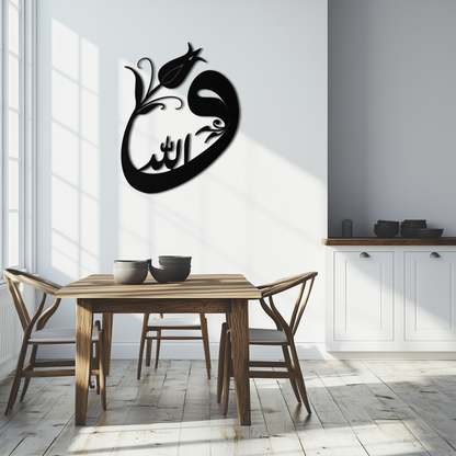 Allah-Vav Calligraphy Metal Wall Art - Elegant Islamic Home Décor - KAF074 - Tampa Home & Garden Store