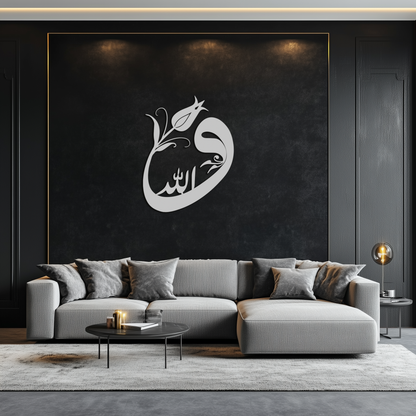 Allah-Vav Calligraphy Metal Wall Art - Elegant Islamic Home Décor - KAF074 - Tampa Home & Garden Store