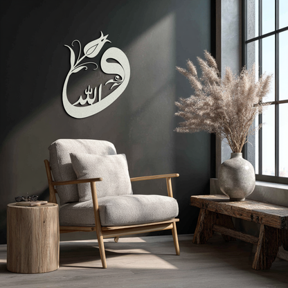 Allah-Vav Calligraphy Metal Wall Art - Elegant Islamic Home Décor - KAF074 - Tampa Home & Garden Store